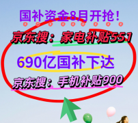 690元补助分批发放