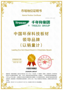 勾勒落发居行业的进阶蓝